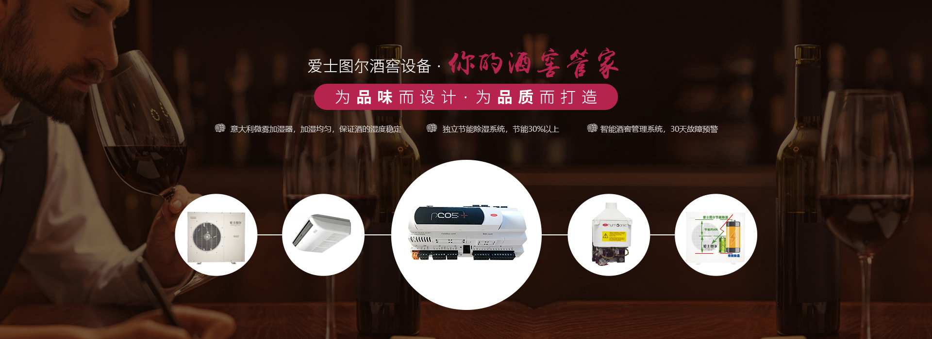 愛(ài)士圖爾設(shè)備圖片